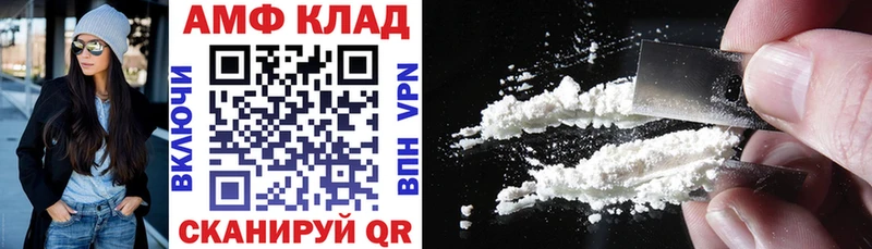 Amphetamine VHQ  сайты даркнета как зайти  Осинники  omg онион 
