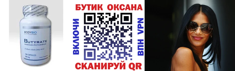 Бутират оксибутират ссылка на мегу сайт Осинники сколько стоит