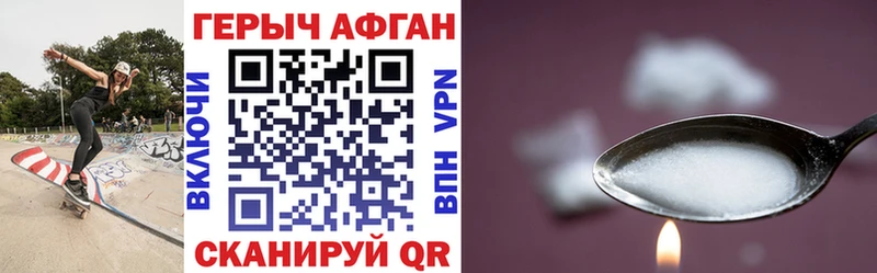 цена Осинники Героин афганец