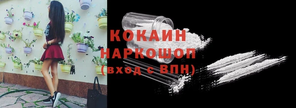 кокаин VHQ Волоколамск