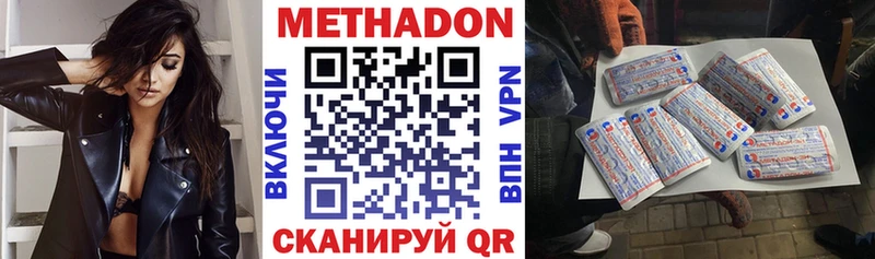 Метадон мёд  Осинники 